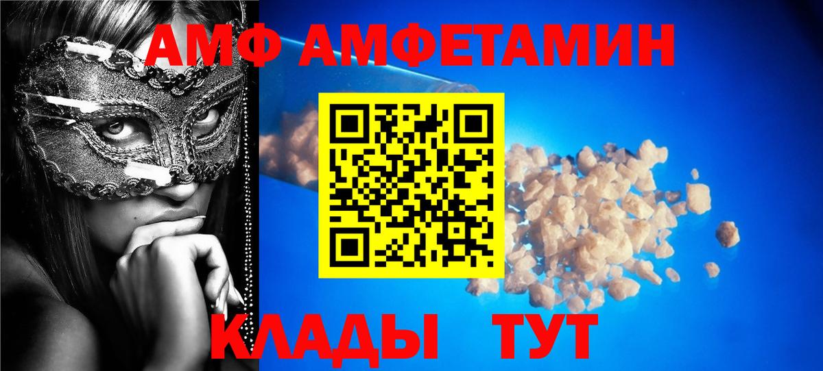 Амфетамин Розовый  Вход с VPN  Amphetamine  Курганинск 