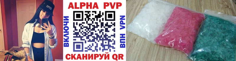 Alpha PVP кристаллы  продажа наркотиков  Курганинск 