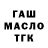 ГАШИШ Изолятор Fan's Play