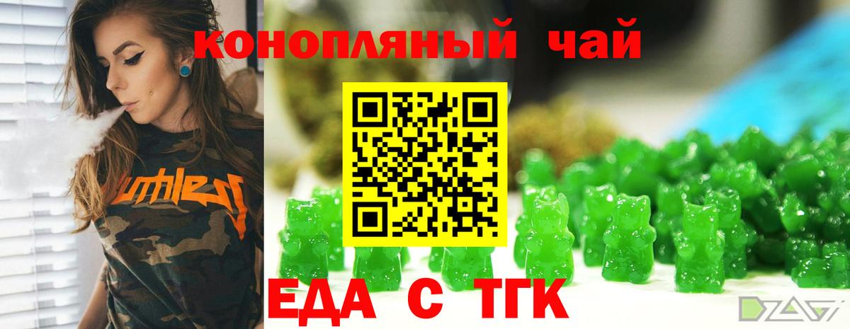 Cannafood конопля  Вход с VPN  Курганинск 