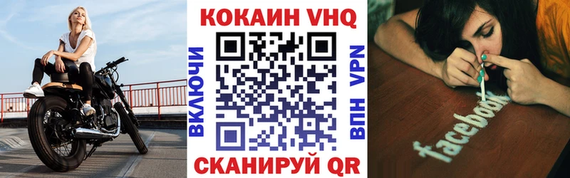 Cocaine 97%  Курганинск 