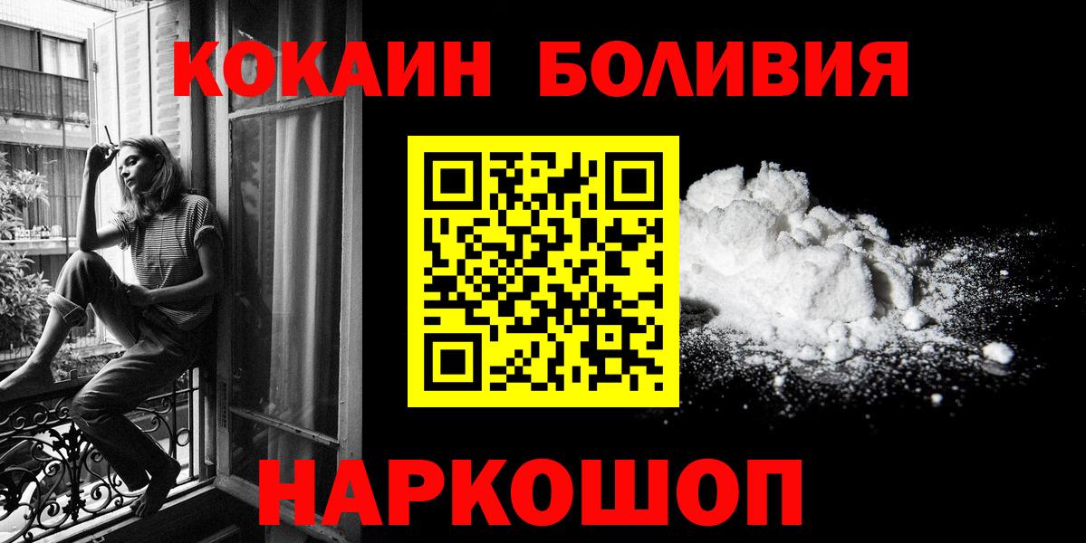 КОКАИН Перу Курганинск