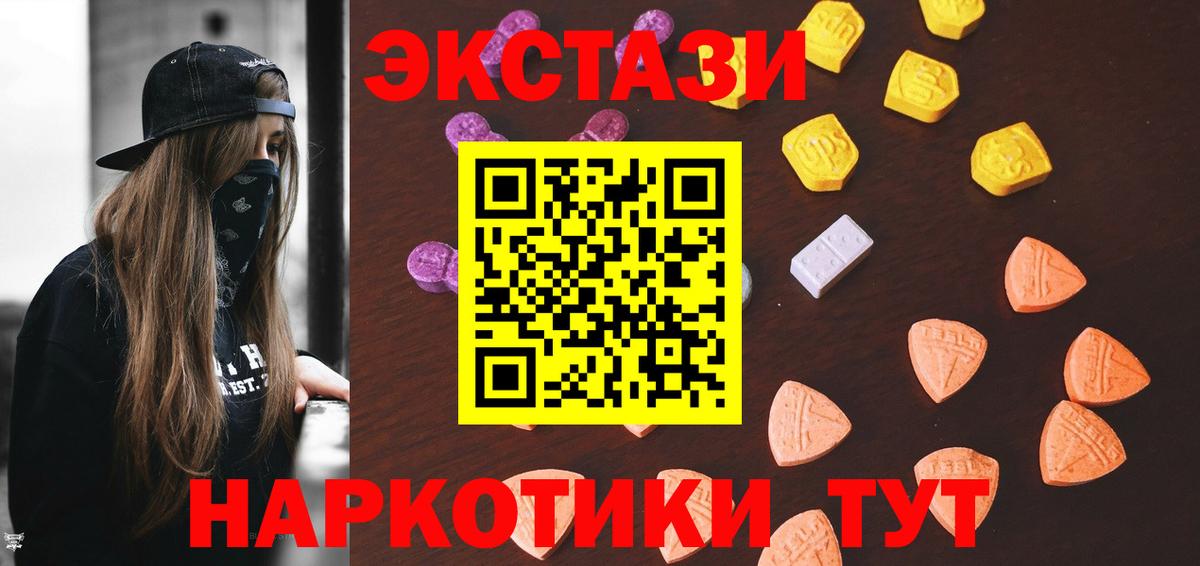 Экстази диски Курганинск