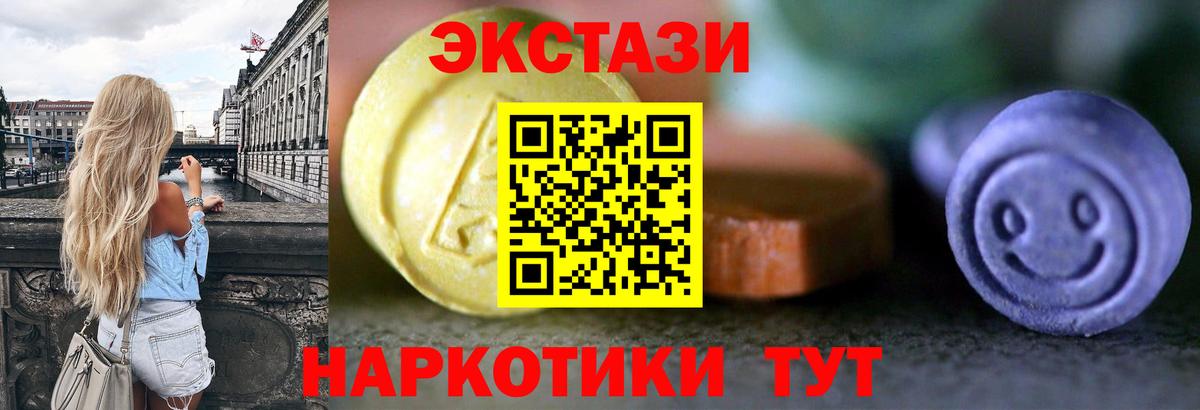 Ecstasy Cube  Экстази  Курганинск  Экстази XTC  Вход с VPN 
