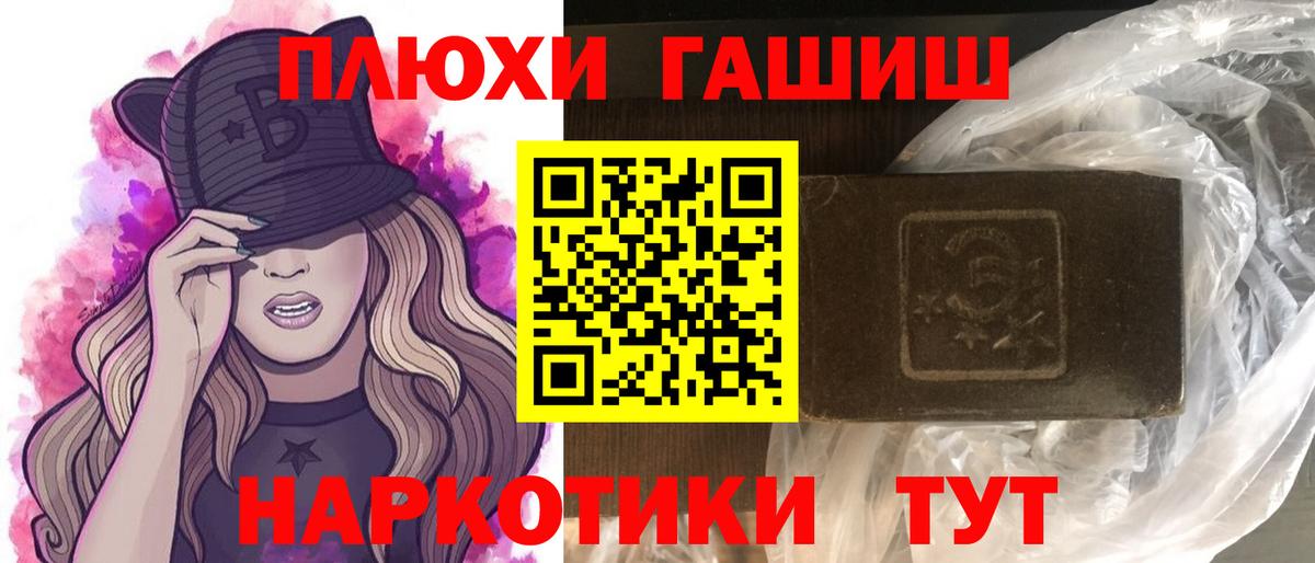 Курганинск  ГАШ хэш  Вход с VPN 