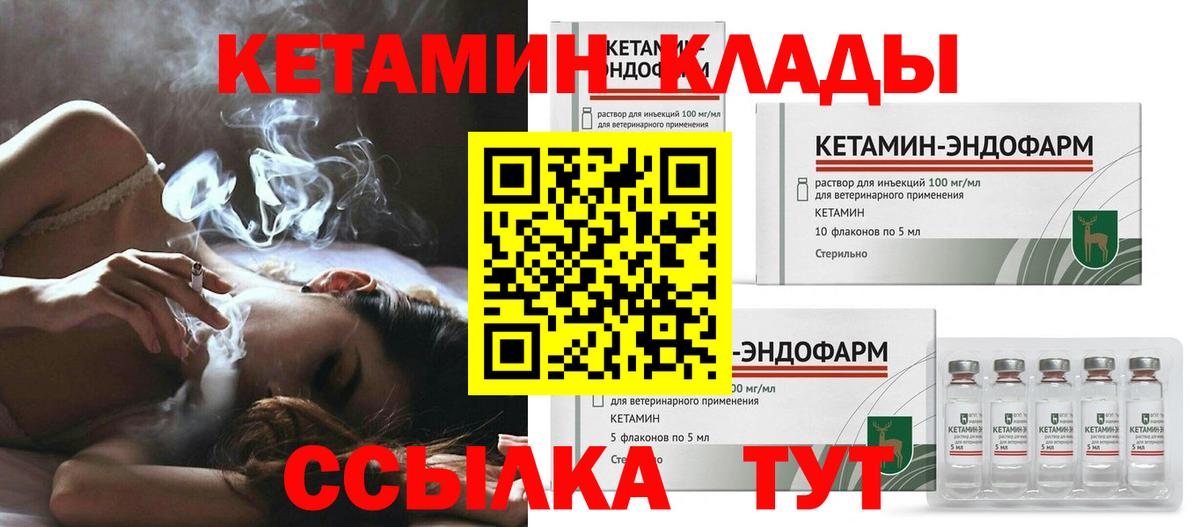 Кетамин ketamine Курганинск