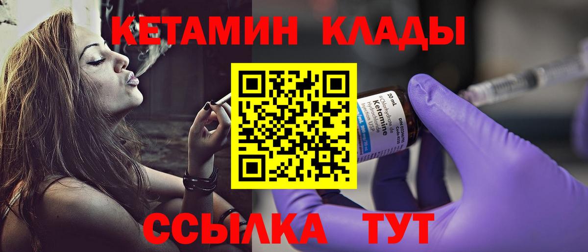 Кетамин ketamine  КЕТАМИН VHQ  Курганинск    ссылки  Вход с VPN 