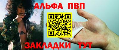альфа пвп Ливны