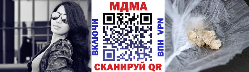 MDMA кристаллы  купить наркотик  omg ONION  Курганинск 