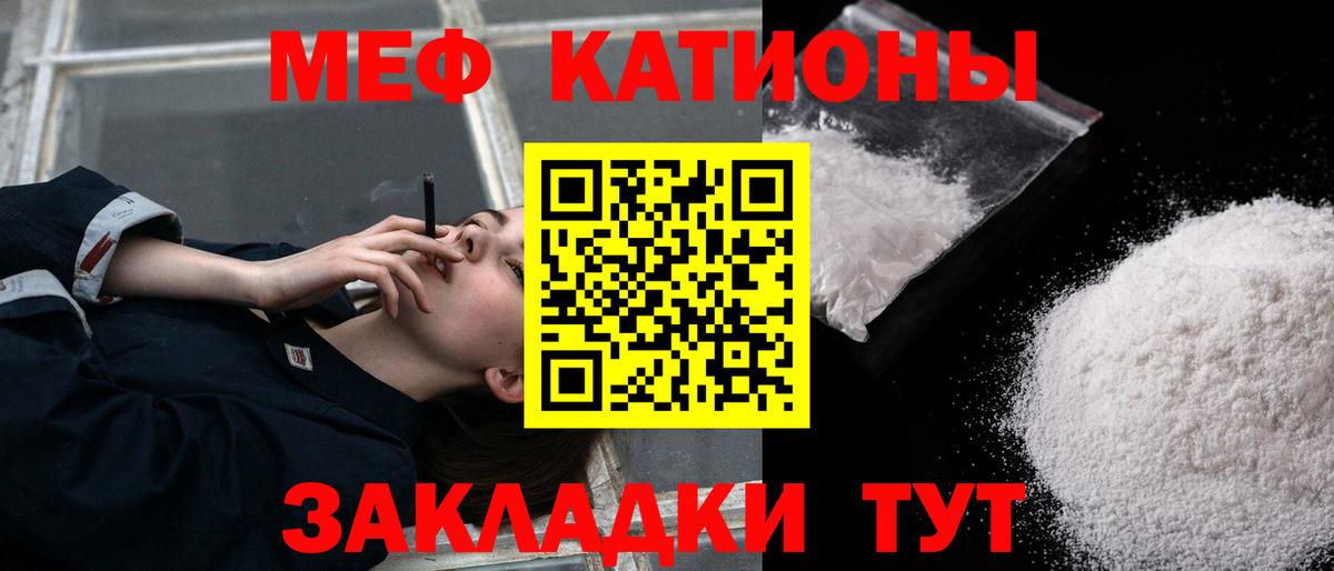 Мефедрон мука Курганинск