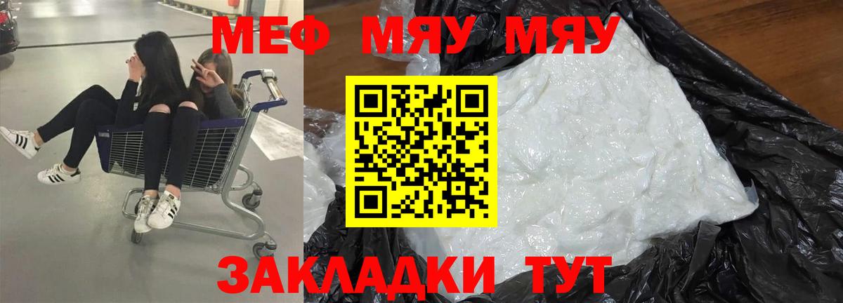 МЕФ  МЕФ  Вход с VPN  Меф мяу мяу  Курганинск  Мефедрон mephedrone 