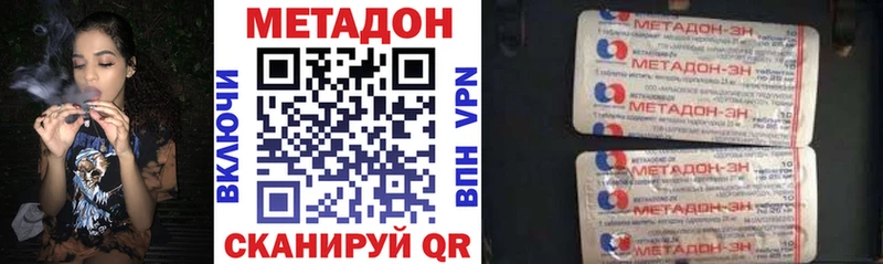 МЕТАДОН VHQ  где можно купить наркотик  Курганинск 