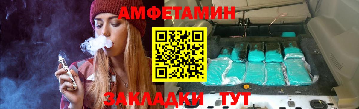 МЕТАМФЕТАМИН  Первитин Декстрометамфетамин 99.9%  Вход с VPN  Первитин Декстрометамфетамин 99.9%  Курганинск 