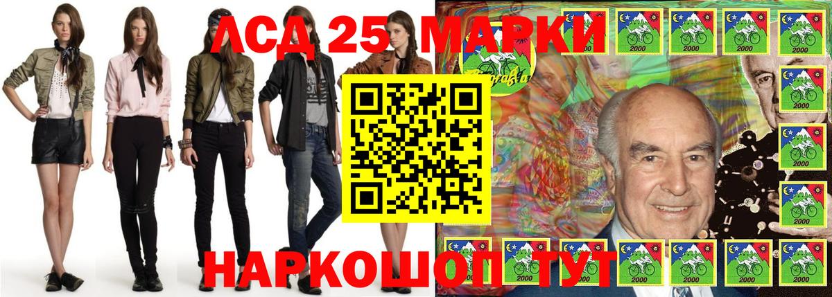Марки N-bome 1,8мг  Марки N-bome 1,8мг  Курганинск  Вход с VPN 